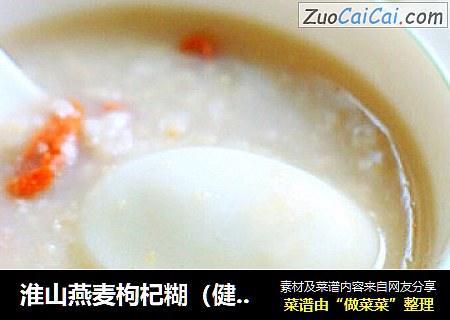 淮山燕麦枸杞糊（健脾降血糖）