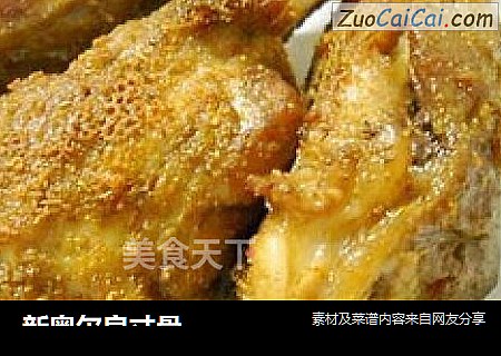 新奥尔良寸骨