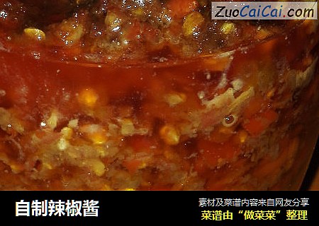 自制辣椒酱