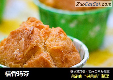 桔香玛芬