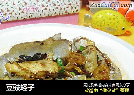 豆豉蛏子