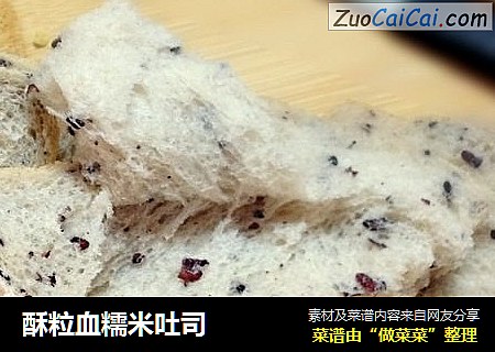 酥粒血糯米吐司