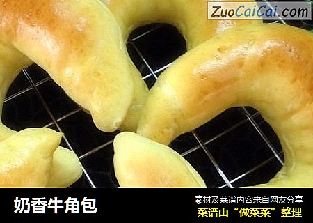 奶香牛角包