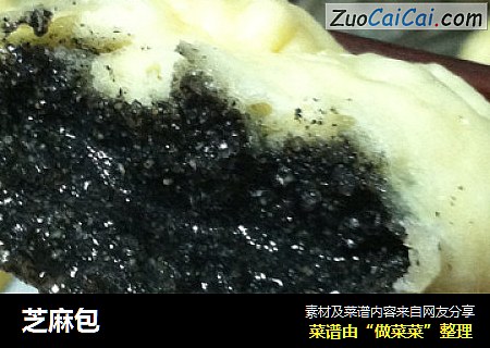芝麻包