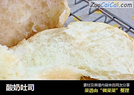 酸奶吐司