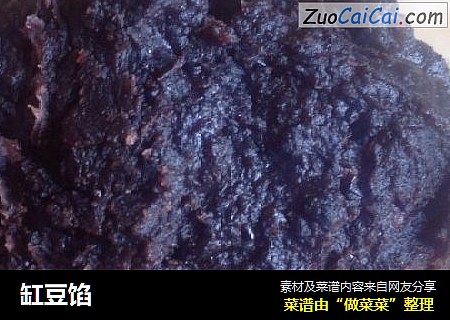 缸豆馅