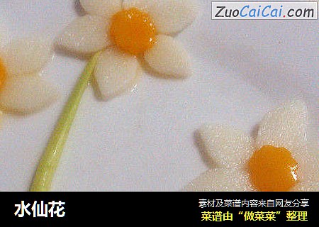 水仙花