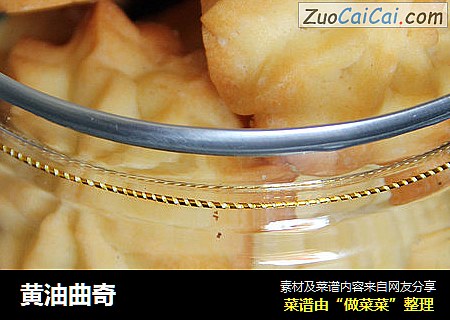 黄油曲奇