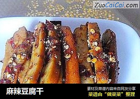 麻辣豆腐干