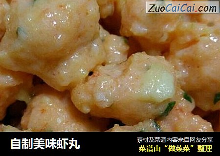 自制美味虾丸