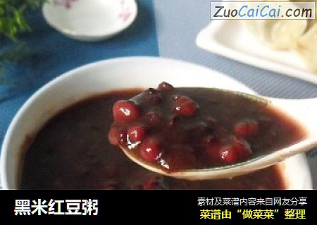 黑米红豆粥
