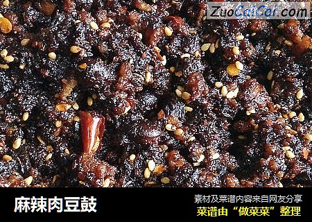 麻辣肉豆鼓