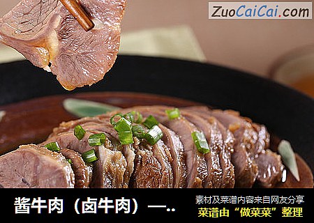 酱牛肉（卤牛肉）—捷赛私房菜