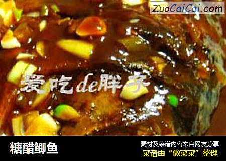 糖醋鲫鱼