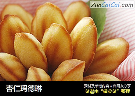杏仁玛德琳