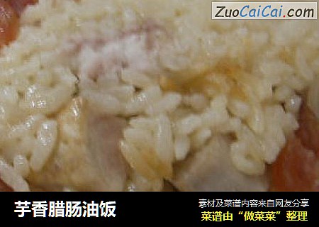 芋香腊肠油饭