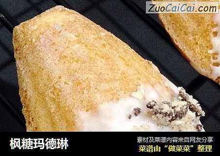 枫糖玛德琳