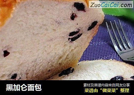 黑加仑面包
