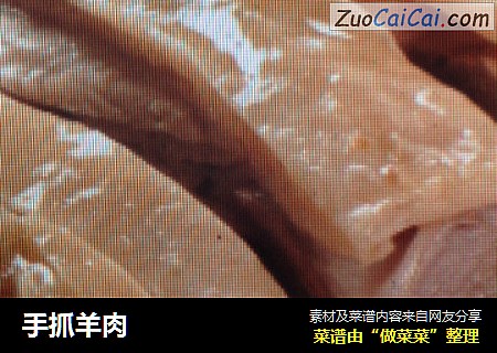 手抓羊肉