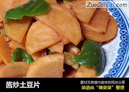 酱炒土豆片