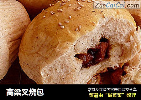 高梁叉烧包