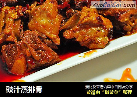 豉汁蒸排骨