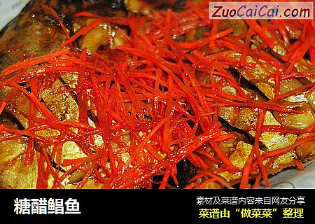 糖醋鲳鱼