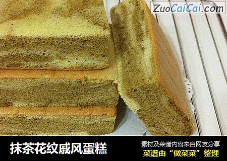 抹茶花纹戚风蛋糕