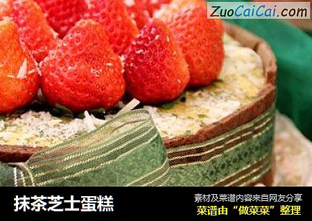 抹茶芝士蛋糕