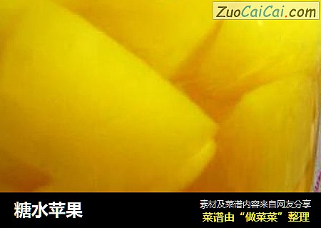 糖水苹果