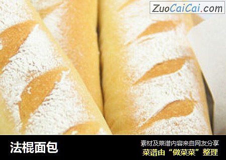法棍面包