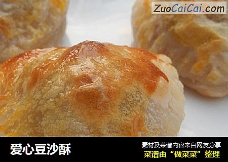 爱心豆沙酥