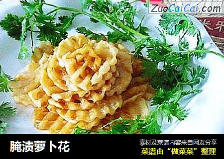 腌渍萝卜花