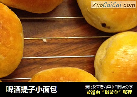 啤酒提子小面包