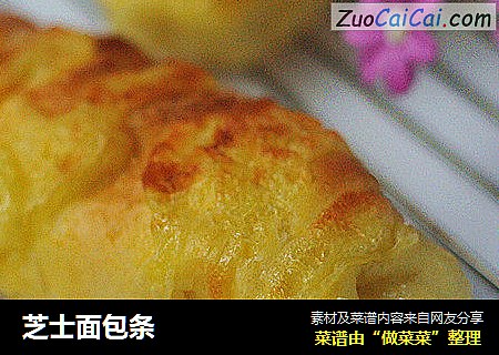 芝士面包条
