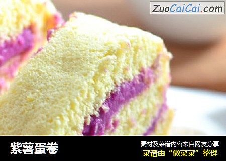 紫薯蛋卷