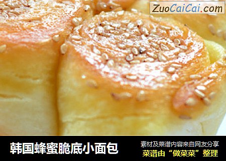 韩国蜂蜜脆底小面包