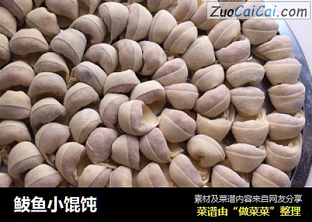 鲅鱼小馄饨