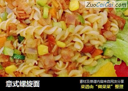意式螺旋面
