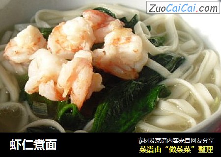 虾仁煮面