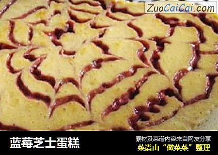 蓝莓芝士蛋糕