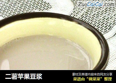 二薯苹果豆浆