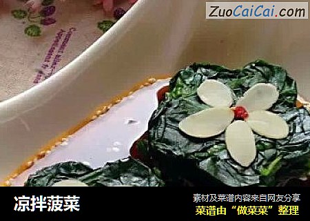 凉拌菠菜