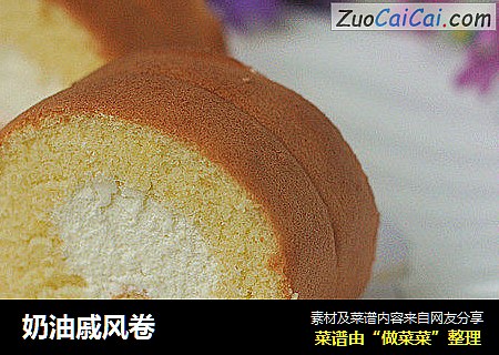 奶油戚风卷