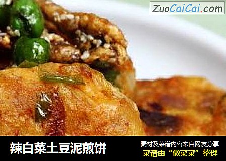 辣白菜土豆泥煎饼