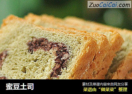 蜜豆土司