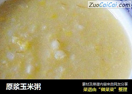 原浆玉米粥