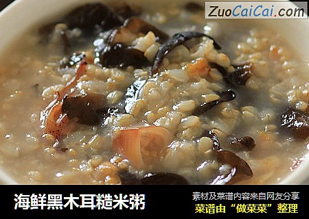海鲜黑木耳糙米粥