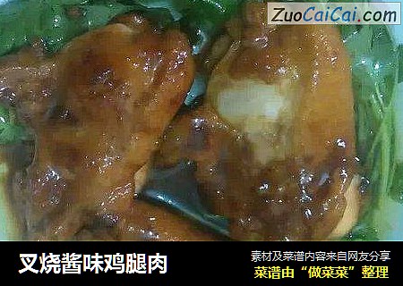 叉烧酱味鸡腿肉