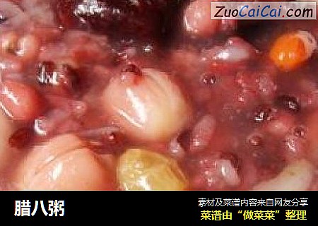 腊八粥